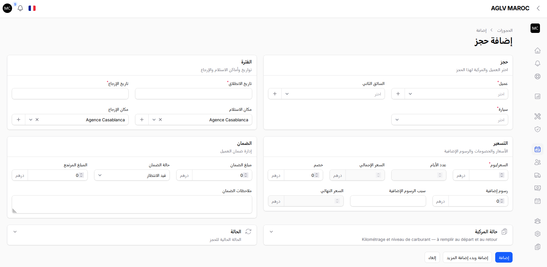 نظام حجوزات بسيط وقوي